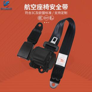 航座全椅全安全带汽车安带改装座椅保险带三点式安带3C空LRF认证