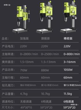台钻小家型用220功v大功率工业级钻床床工作JBQ台多能高精度钻铣