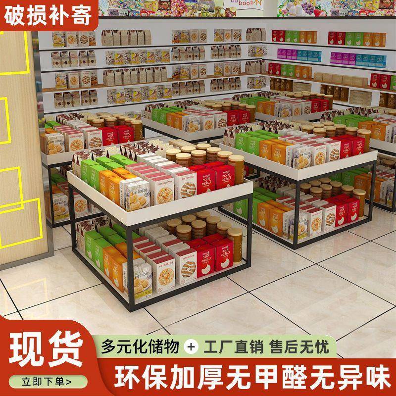 中119示岛水果货架多层生鲜超蔬菜架功子展架水果店创市意多能商