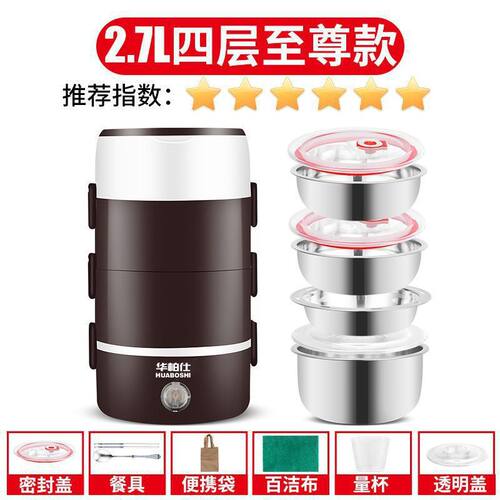 电热饭盒可插电二三四层加热保温蒸煮饭盒上班族迷你便携便当盒