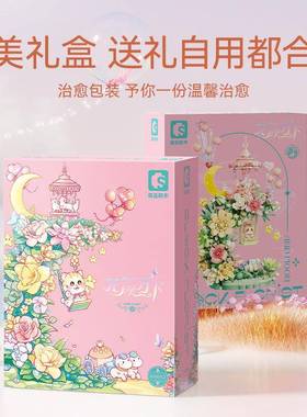 森6下11宝082花颜月木花朵摆积件小颗粒益智男孩女孩玩TIP具创意