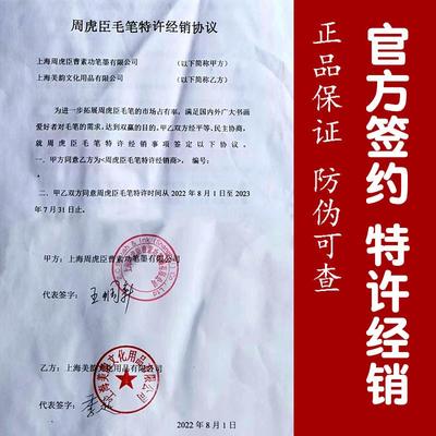 虎牌大中上周虎臣纯小羊毫毛笔专宿业级露行书提斗海笔国画98388