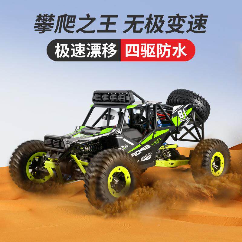 跨境2026攀爬玩具汽12026车21.4G四驱高速车:2越野漂移遥控RC儿童