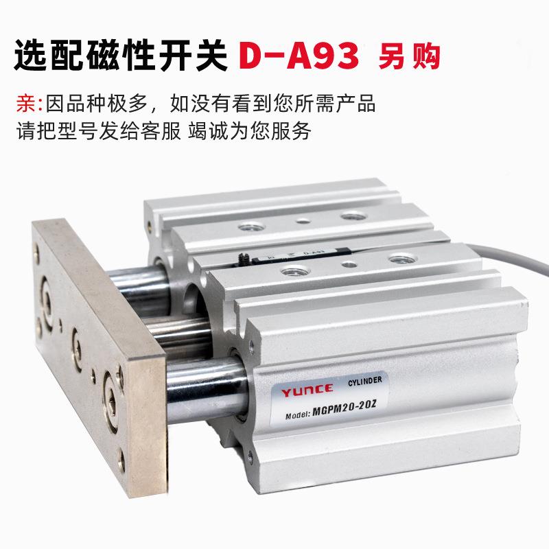 三轴带导杆气缸GJ/MGPM12/126/2CML0/25//40/50/63M-310-30-75-10