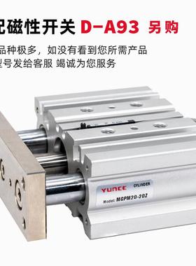 三轴带导杆气缸GJ/MGPM12/126/2CML0/25//40/50/63M-310-30-75-10