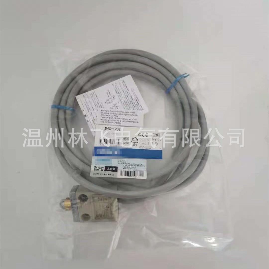 现货销售D4C-120D4C-10密封性防水带线限位开关行程开关