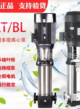水BL/BLT2多/式4/8/轻型不泵60126锈钢立级离心泵增压泵循环管道
