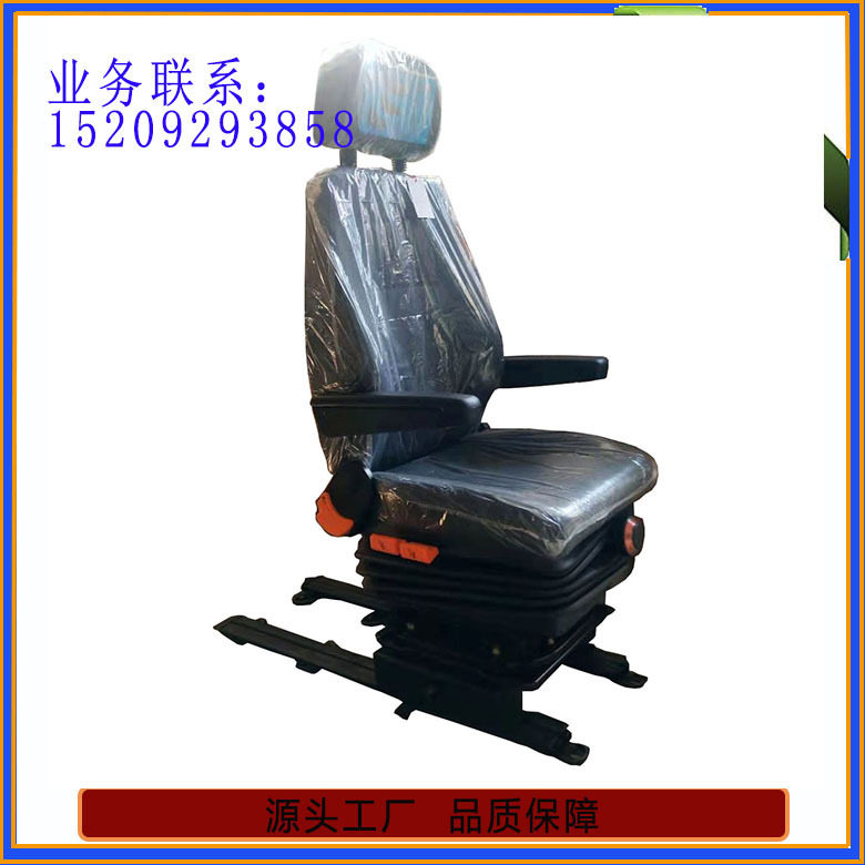 卸船机驾驶室座椅 港口船舶控制室座椅 加长滑道旋转司钻房座椅