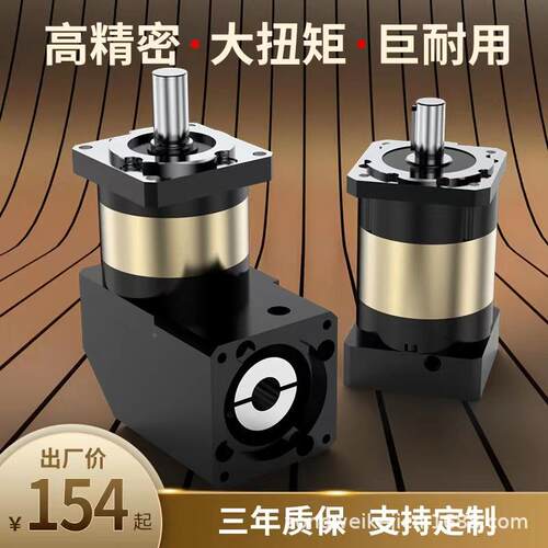 精密行减速机80伺服电机齿轮减速器4星2/57/AF60-80-6步进0度9行