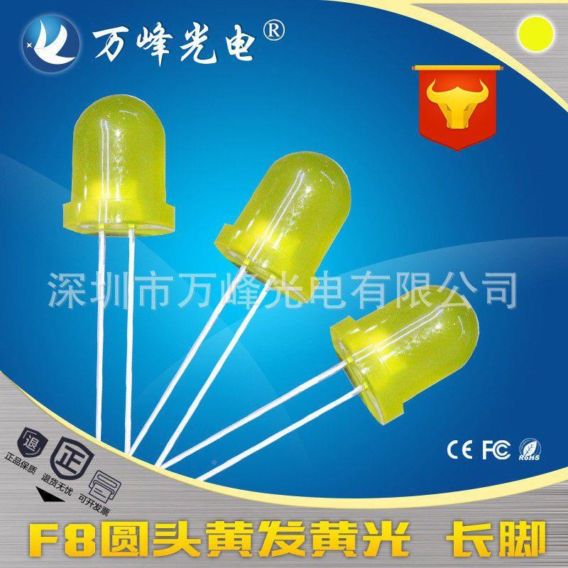 f8圆头RSW光lde发光二极管高亮指示用df8灯珠红光黄灯绿白色le灯