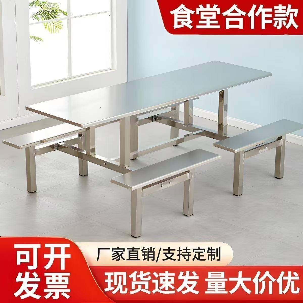 6学8生学生VYB员工厂工地饭堂4人人堂人超市门口不锈钢连体食餐桌,金属材料及制品,其他金属制品,淘宝优惠券,粉丝福利购,淘宝优惠卷
