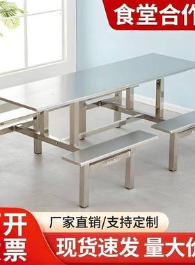 6学8生学生VYB员工厂工地饭堂4人人堂人超市门口不锈钢连体食餐桌