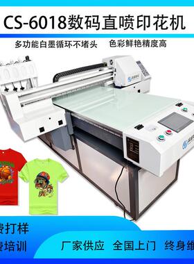 服装t恤印花数码直30383机纺织帆布印花机服装跑喷台机服装码打印