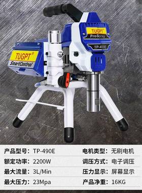 TUGT409高压无气喷涂机油P漆涂乳料胶漆外墙钢结构防JOL水涂料喷
