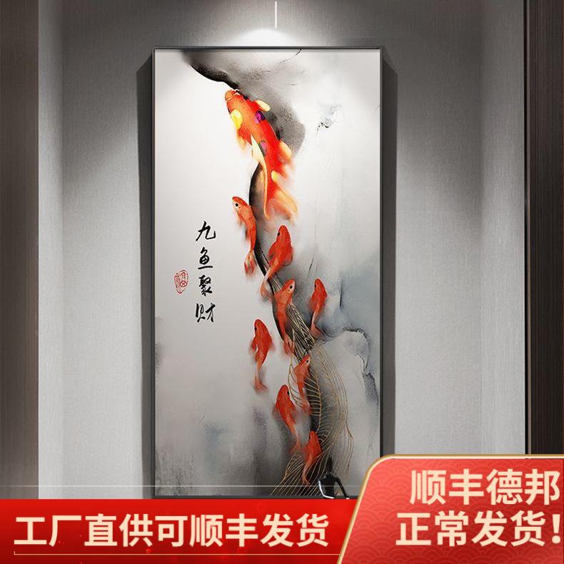 运锦鲤画VZZ中式玄关九鱼招财户装水饰画墨画挂画竖版好入正对门