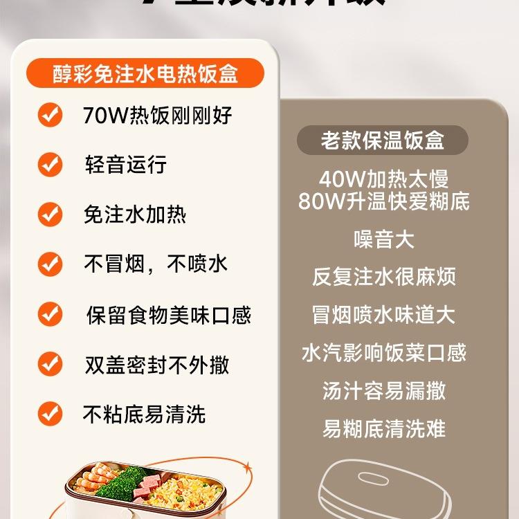 上班族保温饭盒免注水电加热蒸煮便当盒一人带饭热菜热饭神器插电
