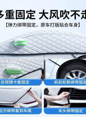 车汽遮阳罩车衣挡玻车罩防晒隔热遮阳前挡风璃伞77320专用车套小