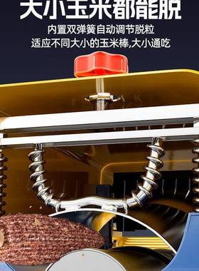 宇玉全米80972脱粒机带开关家用小型加厚机款自动剥飞粒机打玉米