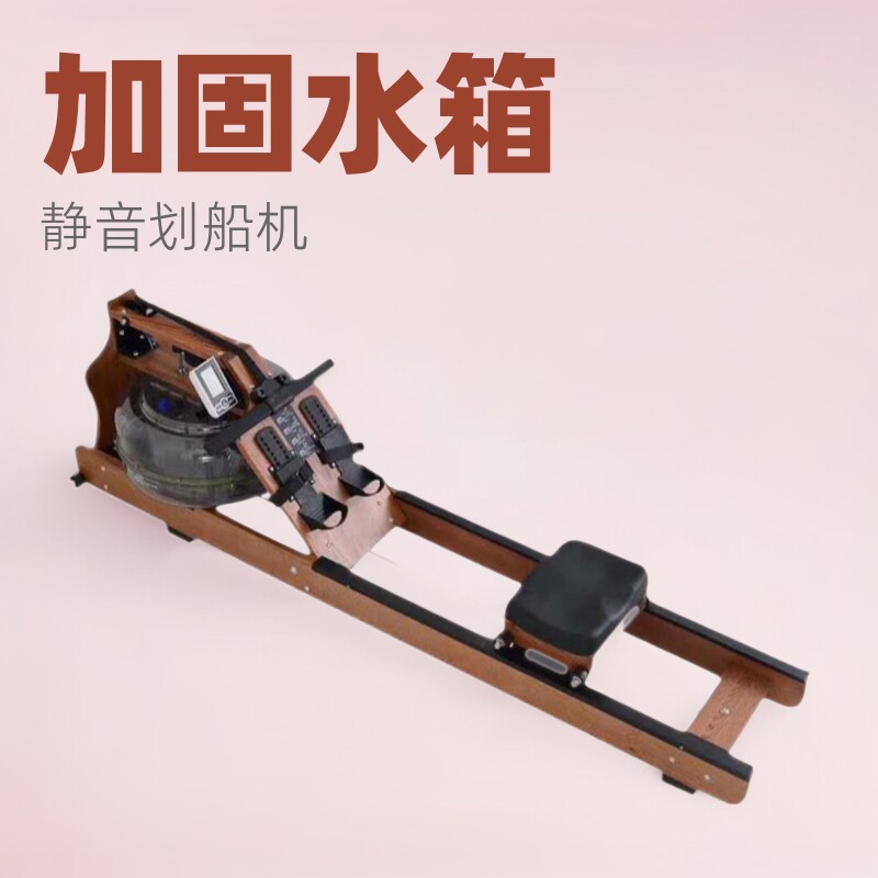 健身房健腹训练磁性水阻划船机木质静音家用划船机水阻划船机双桨