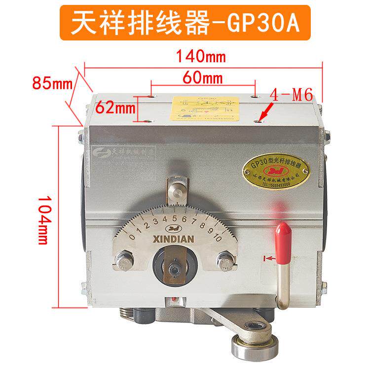 山西I天祥2GP线0A型光杆排器XINDAN排位器绞铜收线押出电线漆A-02