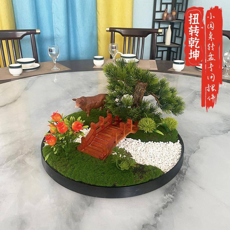0xm转盘中间摆花XST酒店包间大装饰摆设山4造景圆桌绿水植餐桌沙