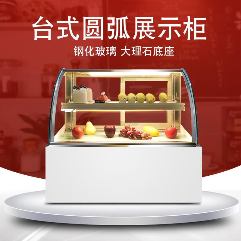 台式商用蛋糕柜小型酒吧前台甜点展示柜冷藏冰柜直角圆弧风冷柜