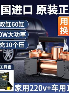 金宜佰车载充气缸泵双大功率轮350W汽车用15262v家用20v两用胎2打