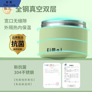 101274型单层温饭盒班保族保温盒桶便上 不锈迷钢真空保温碗你小L