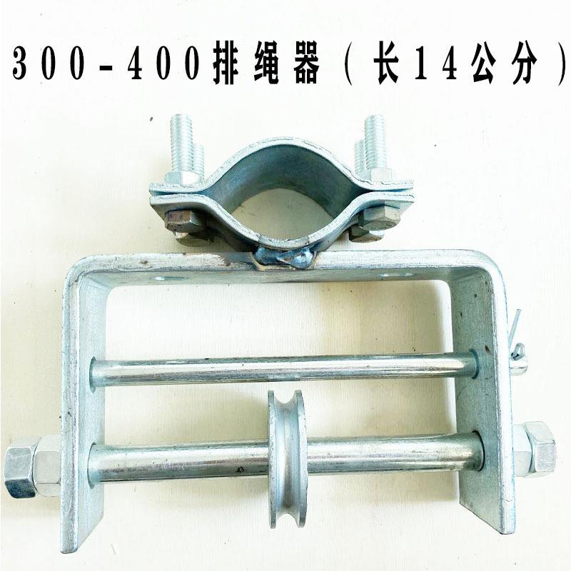 室内外吊机运机排绳器料导门窗吊机配件钢AUK丝绳线吊器紧绳器