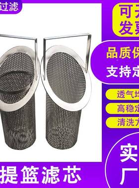篮滤芯污管道水滤厨房水提槽滤网RTS提篮式斜口过滤筒不锈钢双层