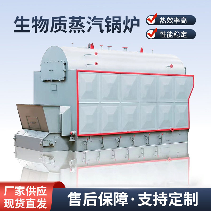 自动链条蒸汽锅炉智能控温稳压