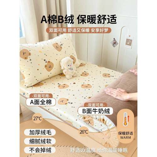 学生宿舍纯棉棉床031248笠床垫保护套全单件9x190全包链式床单人