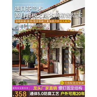 防腐木葡萄架子庭院长廊户外院子爬藤架室外亭子别墅凉亭花园雨棚