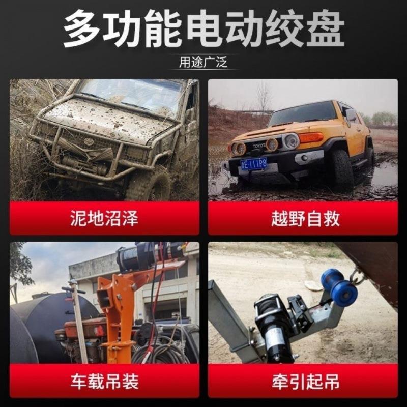 电动绞载盘2v2V汽车CHC1自救牵引葫芦随车车提升机钢丝绳吊机卷扬