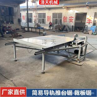 推台裁械板锯简易多功能工木GUS台锯断料锯木工机裁锯板机精密推