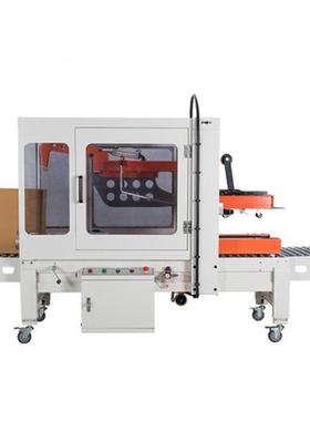 自动全箱封封箱机透明胶带45272折盖箱机折叠成型封纸底机包装机