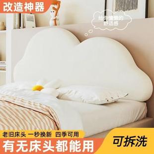 米榻卧室儿童靠房111大背榻枕可 公主云朵无床头靠垫软包2025新款