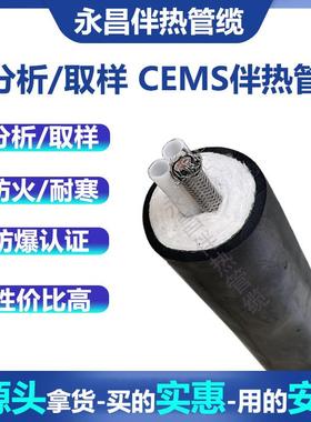 在线监测伴热FHT-D42-管3Φ无品牌/8-BO-V-0--v烟气取样采样复合B