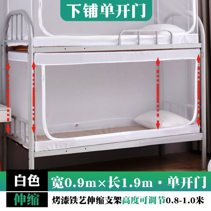 伸缩蚊帐学生宿舍上铺下铺通用上下床寝室单人蒙古包学校专用新款