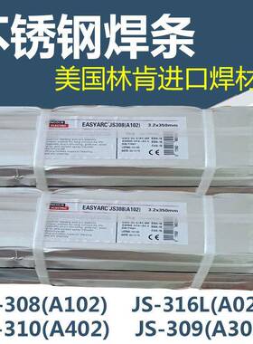 S-08A102焊条TDJJS-J16LA22JS-010JS-09不锈钢电焊条.2