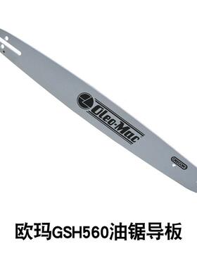 原装SH56油锯导板0英寸.03DHG25G汽油伐木2锯修枝锯配件锯条