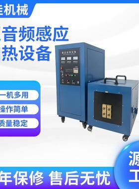 超音频感应加设备点淬火温退火恒加热机热处理TOX焊接自热动化高