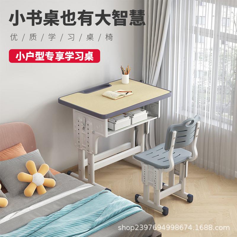 学学习桌字写桌儿无品牌/童书桌椅家小生简约可升降小孩作业课用