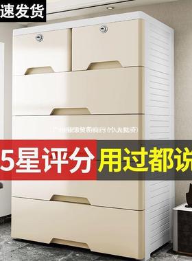加厚抽屉式收纳26455柜特大衣宽塑料储柜多功能整理柜简易柜物五