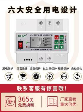 器自动重合闸漏电保器家用220V智能断路100RWWA防雷护开关2P空开