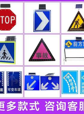 工L厂直销铝ED形限速标识43485牌工圆安全箭头导向牌太阳能施交通