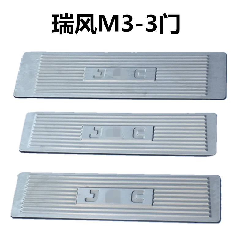瑞风M3/M5不锈钢迎宾门槛条