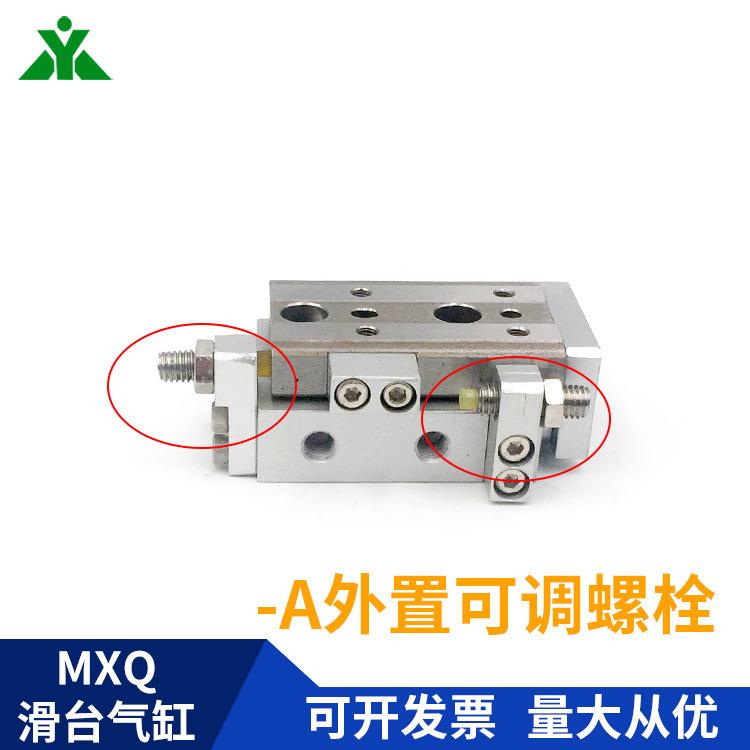 MXQ25L-MXQNHQ2510/20/30/40/550/7/10/-0125/150/AS/BS/CS滑台气