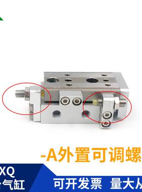 MXQ25L-MXQNHQ2510/20/30/40/550/7/10/-0125/150/AS/BS/CS滑台气