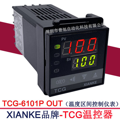 TCG上下限温度控制器 温度值区间范围控制用TCG-6101P-OUT温控器